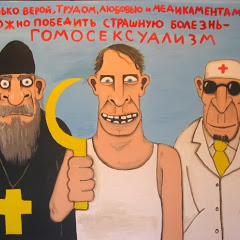 Православный экстремизм